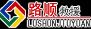 张店区道路救援