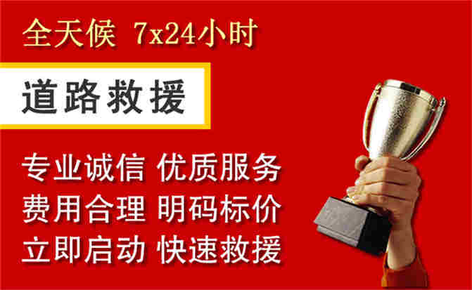 张店区道路救援公司